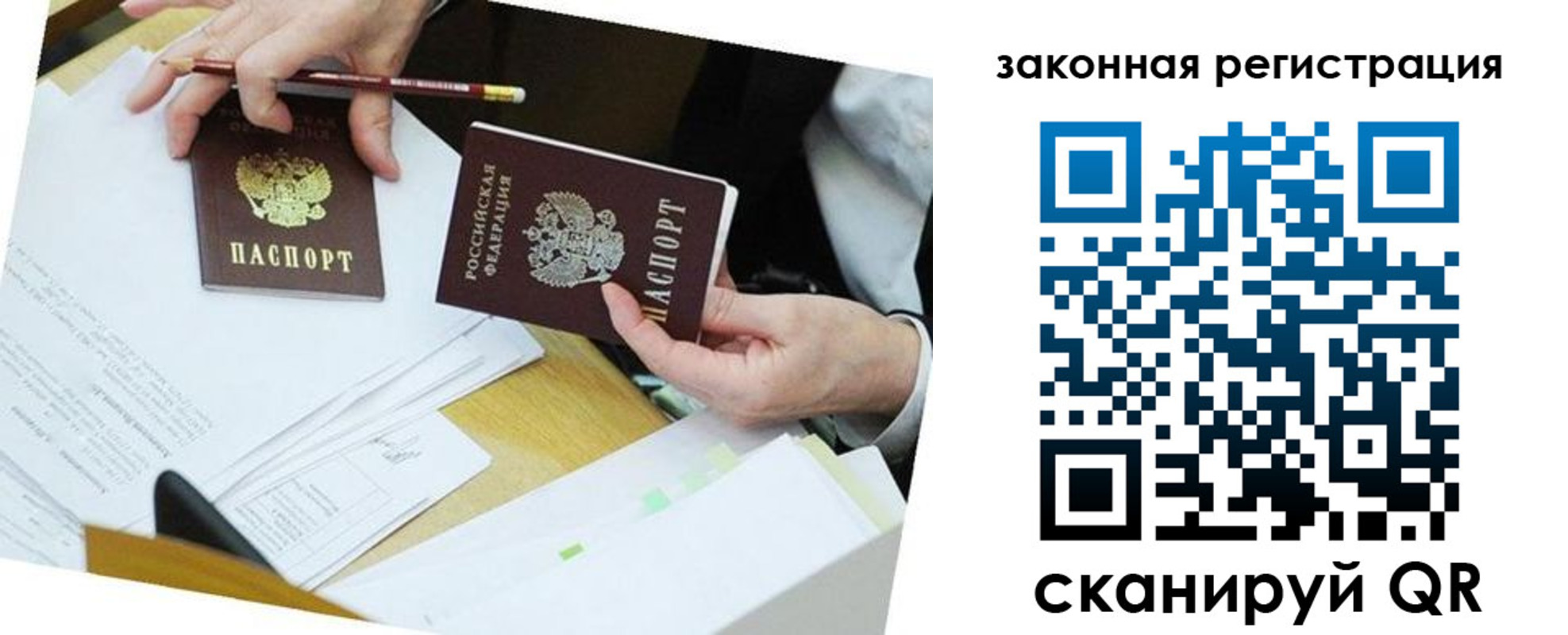 временная регистрация в Донском