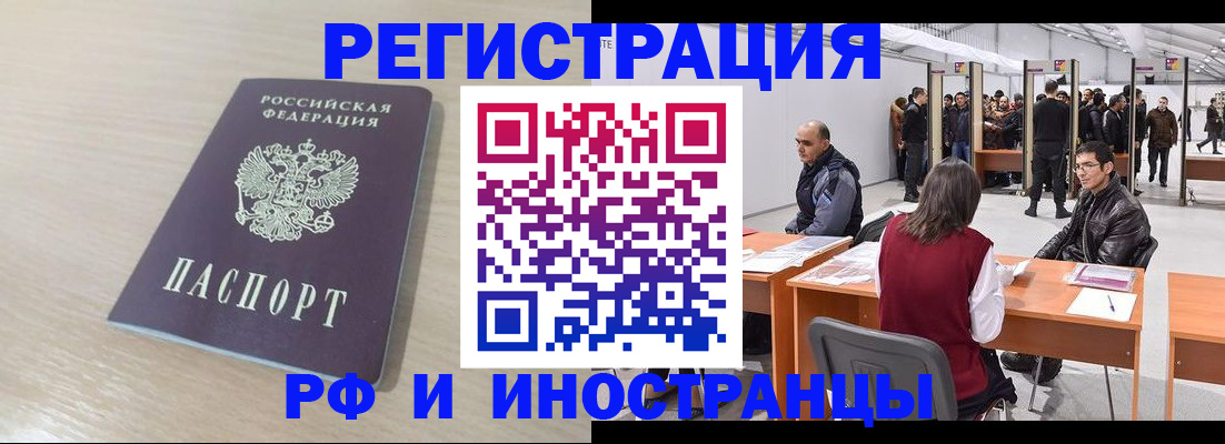 прописка ребенка в Донском