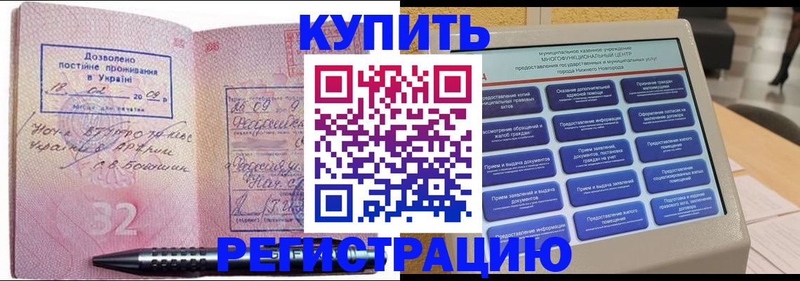 временная регистрация адрес в Донском