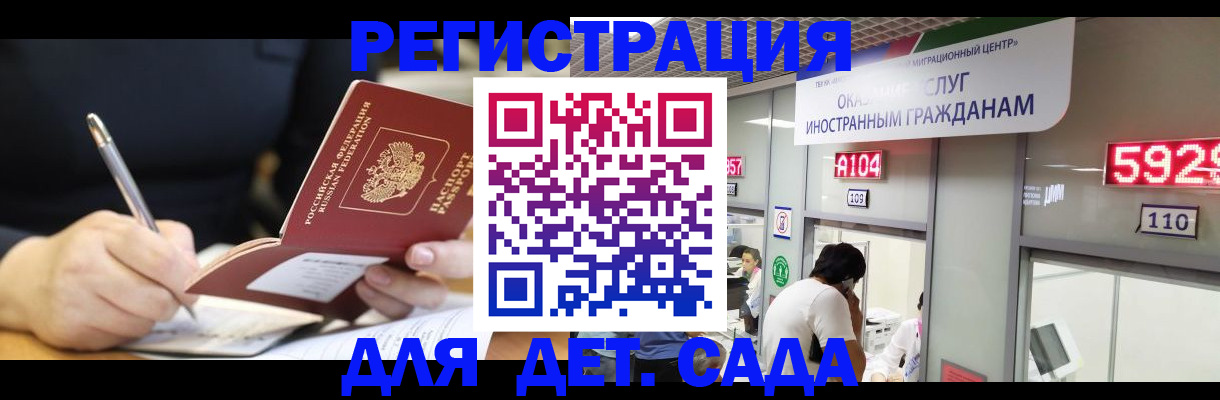 прописка гарантия в Донском