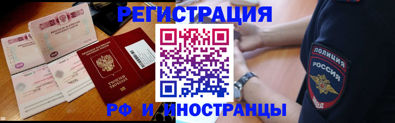 миграционный учет в Донском