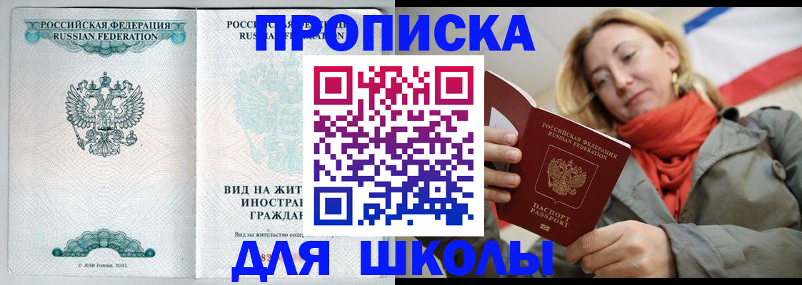 где прописаться в Донском