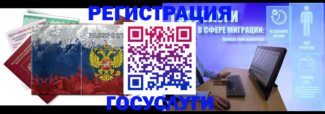 временная регистрация недорого в Донском